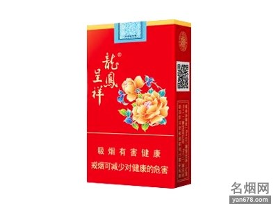 龙凤呈祥(花开富贵)香烟价格表图